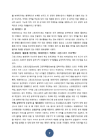 SK와이번즈 마케팅 분석 및 전략-7