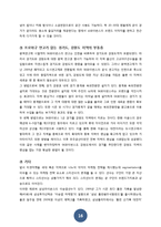 SK와이번즈 마케팅 분석 및 전략-16