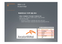 POSCO 포스코 경영분석-8