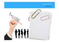 [무역실무] 해충방제업체 `세스코` 수출에 따른 stp전략 -중국시장-2