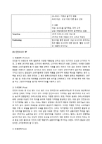 해외글로벌 기업 조사 -던킨도너츠-5