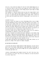 해외글로벌 기업 조사 -던킨도너츠-6