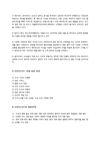 해외글로벌 기업 조사 -던킨도너츠-7