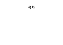 [인적자원관리] 삼성의 인사제도 혁신-2