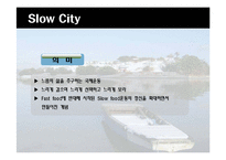 [관광답사 기획안] 완도-7