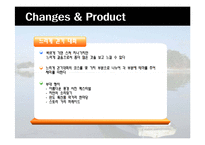 [관광답사 기획안] 완도-13