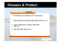 [관광답사 기획안] 완도-14
