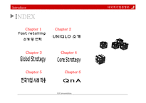 [다국적기업경영론] 유니클로의 글로벌 전략과 핵심전략-2
