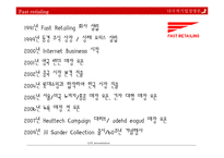 [다국적기업경영론] 유니클로의 글로벌 전략과 핵심전략-7