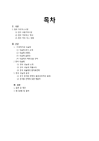 [국제경영] 한국 네슬레 Nestle Korea의 현지화 전략-2