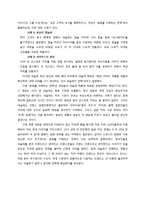 [국제경영] 한국 네슬레 Nestle Korea의 현지화 전략-6