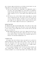 [국제경영] 한국 네슬레 Nestle Korea의 현지화 전략-13
