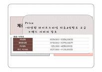 뉴발란스 NEW BALANCE 소비자행동-10