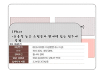 뉴발란스 NEW BALANCE 소비자행동-11