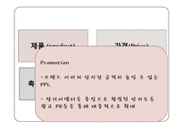 뉴발란스 NEW BALANCE 소비자행동-12