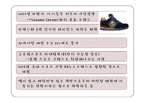 뉴발란스 NEW BALANCE 소비자행동-17