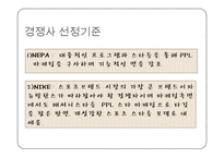 뉴발란스 NEW BALANCE 소비자행동-19