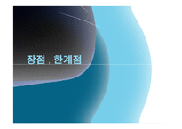 [경영정보론] IT ROI, R.O.Iowa-14