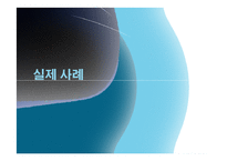 [경영정보론] IT ROI, R.O.Iowa-19