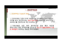 [전자상거래] 전자무역 서비스 구축사업-4