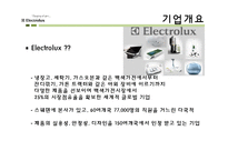 [국제경영] Electrolux의 Zanussi 인수합병사례-11