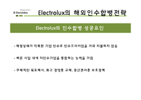 [국제경영] Electrolux의 Zanussi 인수합병사례-17