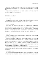 [인터넷비즈니스] 브라질 인터넷을 통한 현지인 숙박 대행 서비스-9