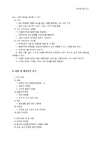 [인터넷비즈니스] 브라질 인터넷을 통한 현지인 숙박 대행 서비스-13