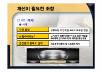 생명보험표준약관 문제 및 개선 사항-6