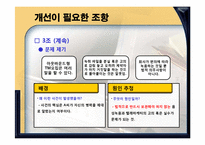 생명보험표준약관 문제 및 개선 사항-8