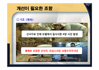 생명보험표준약관 문제 및 개선 사항-13