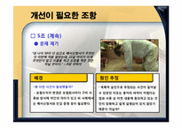 생명보험표준약관 문제 및 개선 사항-18