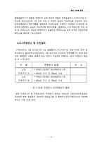 배전 자동화 설계-10