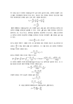 [유체역학] Friction loss(마찰 손실)-3