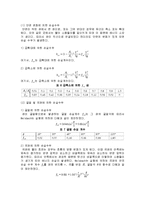 [유체역학] Friction loss(마찰 손실)-9