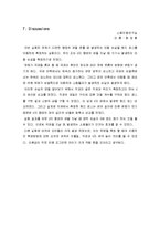 [유체역학] Friction loss(마찰 손실)-15
