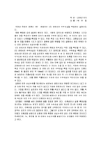[유체역학] Friction loss(마찰 손실)-16