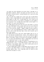[유체역학] Friction loss(마찰 손실)-17