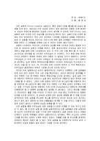 [유체역학] Friction loss(마찰 손실)-18