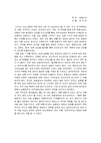 [유체역학] Friction loss(마찰 손실)-19
