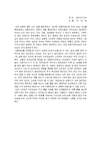 [유체역학] Friction loss(마찰 손실)-20
