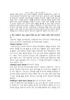 [재공실험II 예비] Li metal 2차 전지 조립 및 성능 측정-5