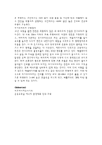 [재공실험II 예비] Li metal 2차 전지 조립 및 성능 측정-6
