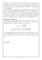 전자재료 실험 -Mos capcitor-6