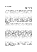 [유체역학] Reynolds Number(레이놀즈 수)-17