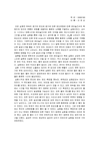 [유체역학] Reynolds Number(레이놀즈 수)-18