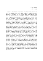 [유체역학] Reynolds Number(레이놀즈 수)-20