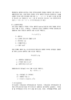 [유체역학] Liquid Mixing-7