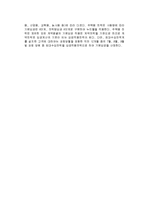 [유체역학] Liquid Mixing-8