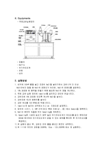 [유체역학] Liquid Mixing-9